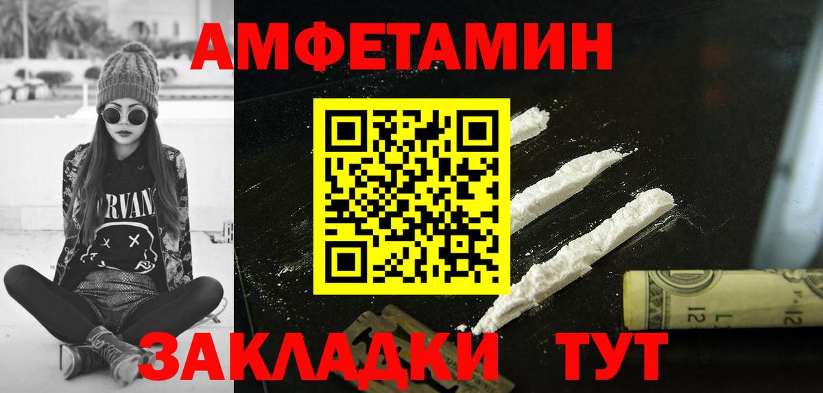 Amphetamine  Amphetamine  Сунжа  АМФ Розовый 