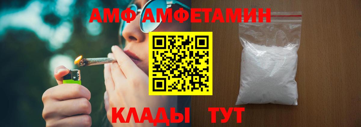 АМФ  Вход с VPN  АМФ  Сунжа  Amphetamine Розовый 
