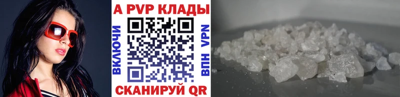 Альфа ПВП кристаллы Сунжа