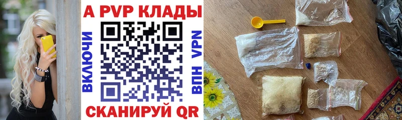 Alpha PVP Соль  Сунжа 