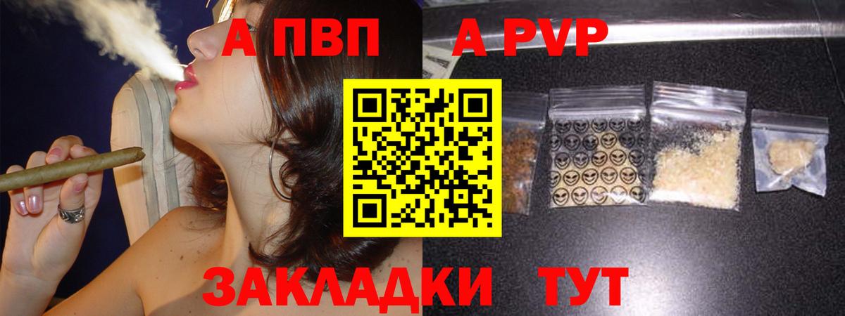 Сунжа  Альфа ПВП  Вход с VPN  APVP крисы CK  А ПВП СК  A-PVP крисы CK 
