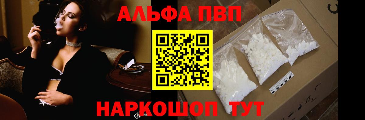 Alpha PVP Соль  Alpha-PVP VHQ  Alpha PVP  Сунжа  APVP мука 