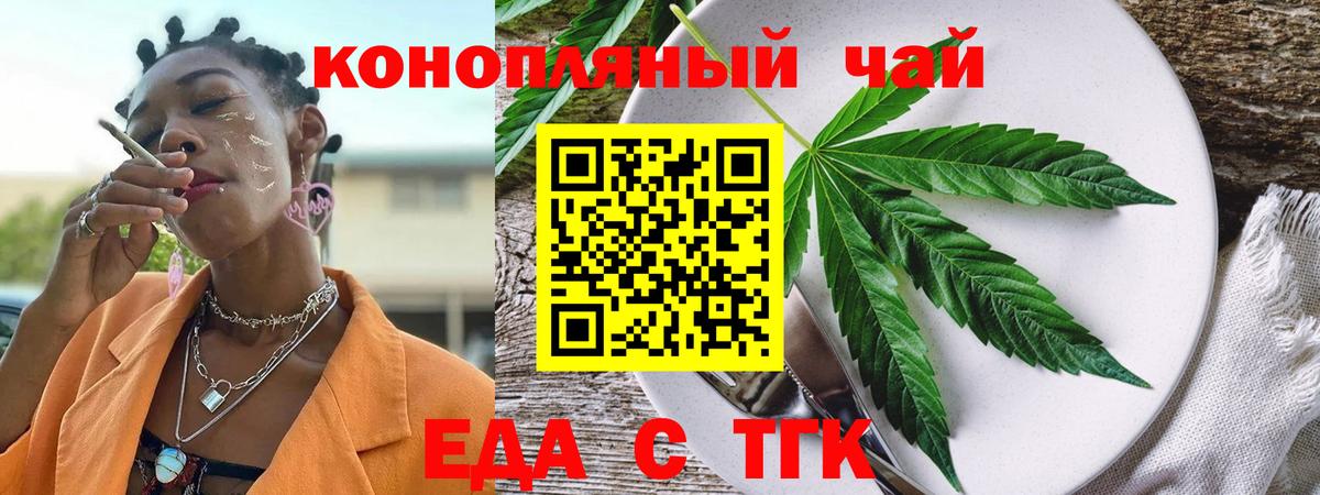 Сунжа  Печенье с ТГК конопля  Вход с VPN 