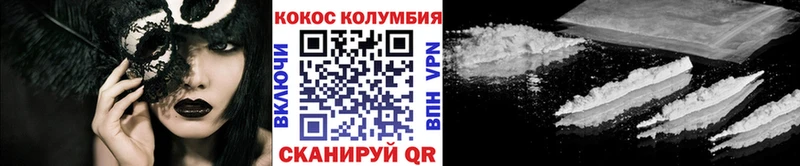 КОКАИН Columbia  где найти   Сунжа 