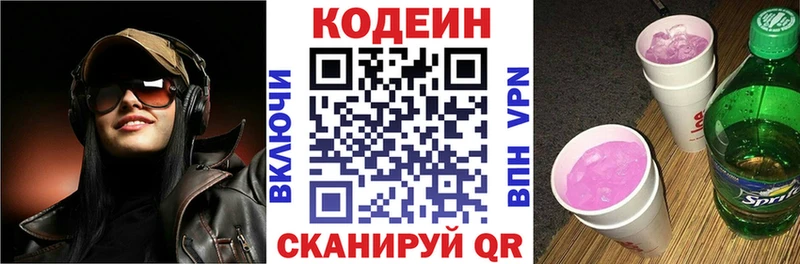 Codein напиток Lean (лин) Сунжа