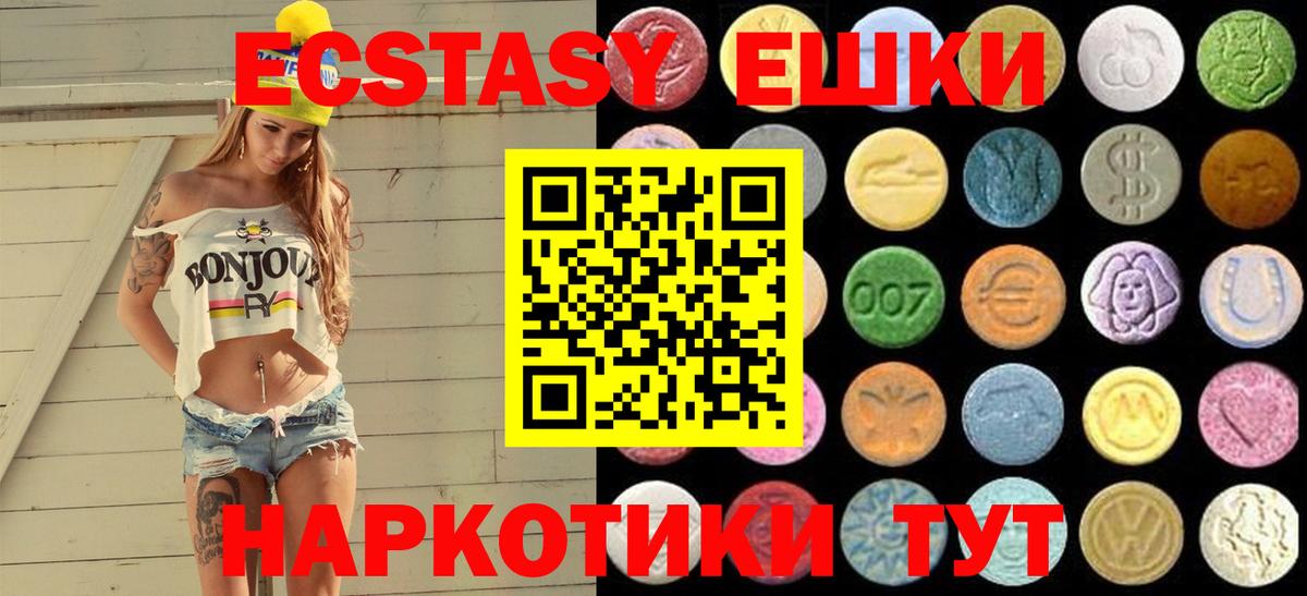 Сунжа  Экстази VHQ  Экстази  Вход с VPN  Ecstasy MDMA 