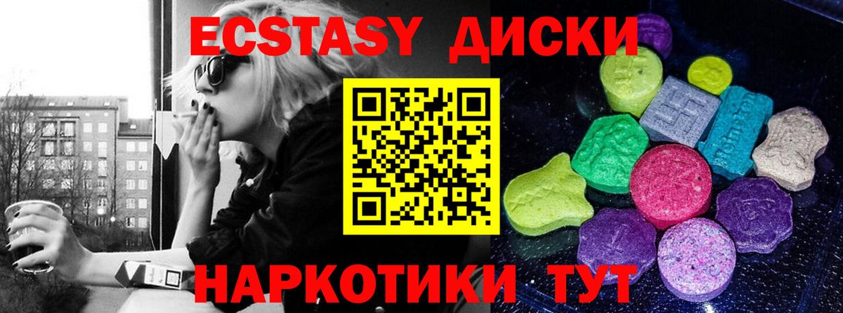 Ecstasy Cube Сунжа
