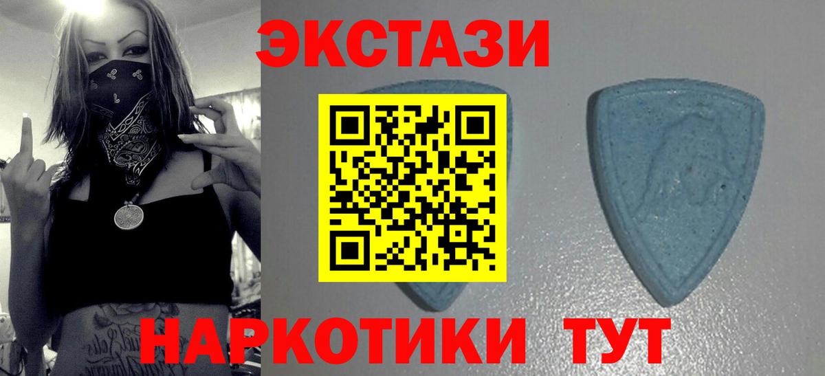 ЭКСТАЗИ 250 мг  ЭКСТАЗИ  Сунжа  ЭКСТАЗИ MDMA 