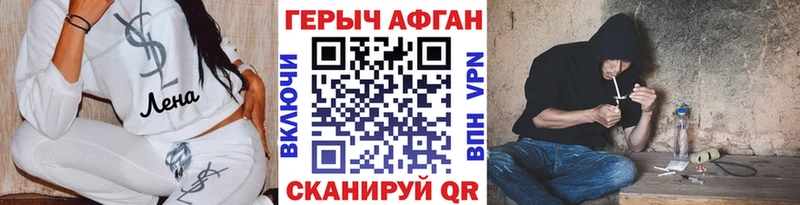 ГЕРОИН белый  купить наркотик  Сунжа 