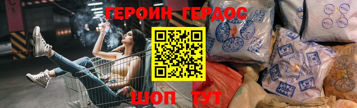 Сунжа  ГЕРОИН гречка  Героин  Вход с VPN 