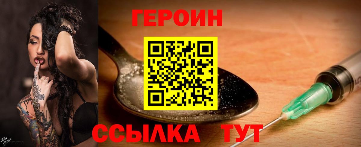 ГЕРОИН афганец  Героин  Сунжа 