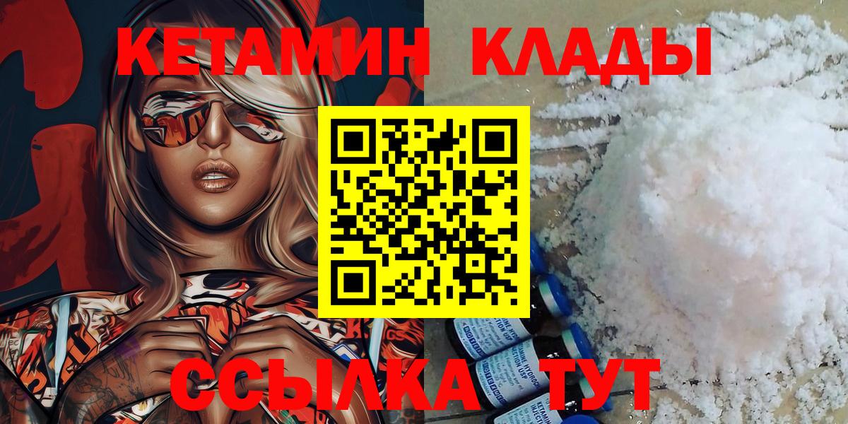 Кетамин ketamine Сунжа