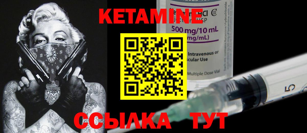 КЕТАМИН ketamine Сунжа