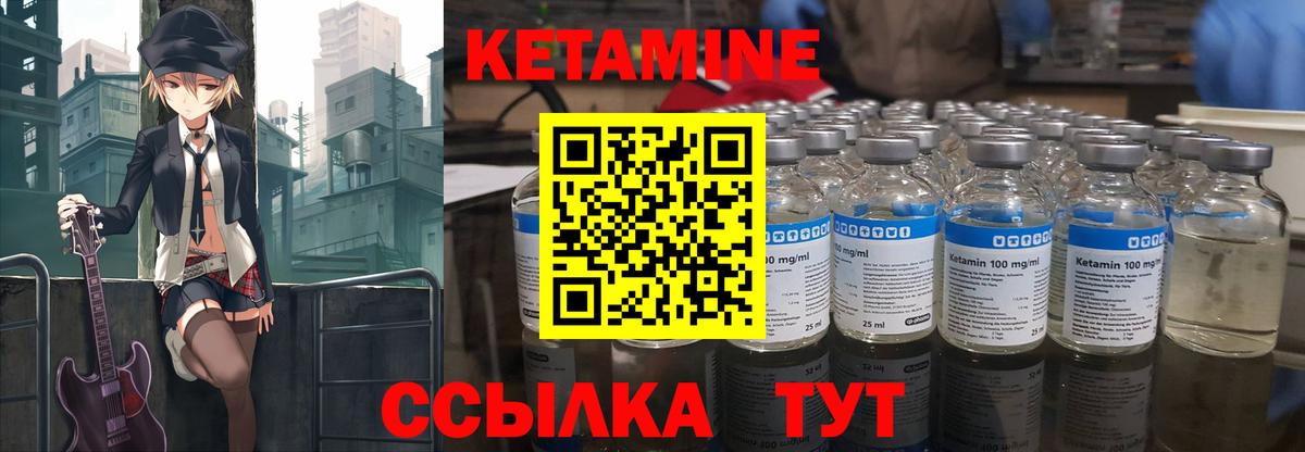 Сунжа  КЕТАМИН ketamine  Вход с VPN 