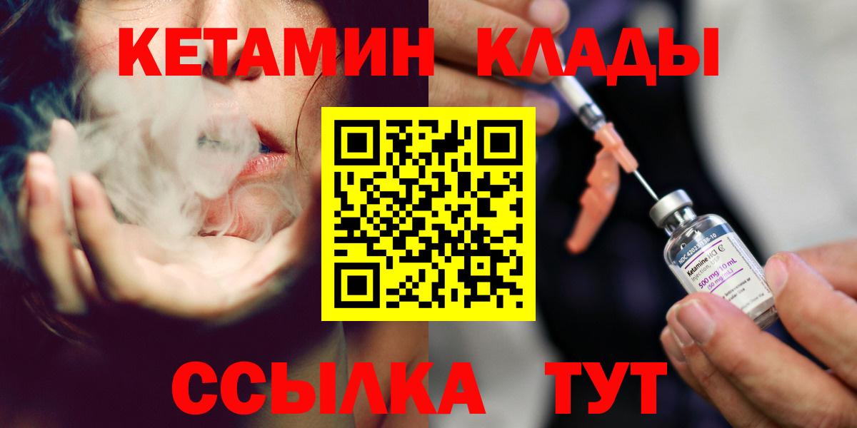 Кетамин ketamine  Сунжа 