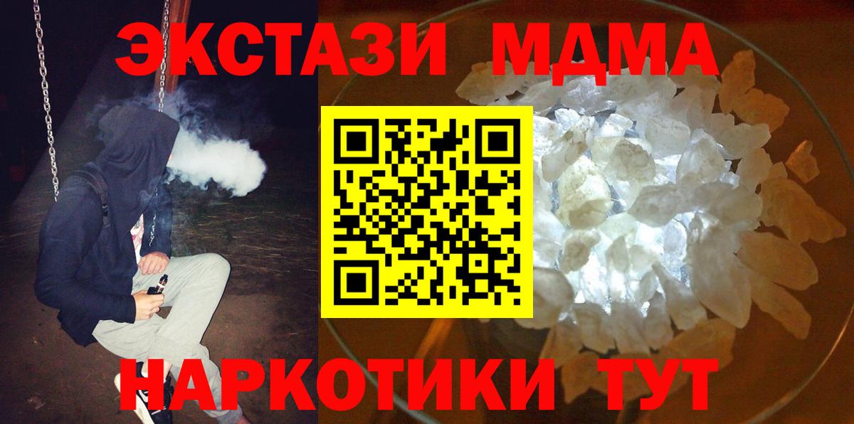 Сунжа  МДМА молли  МДМА  МДМА VHQ  Вход с VPN 