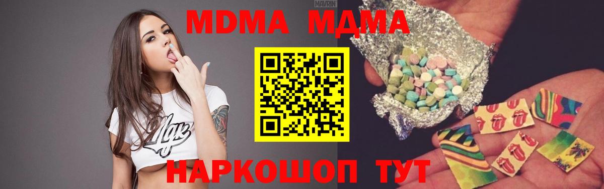 MDMA кристаллы  MDMA молли  Сунжа 