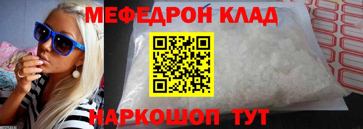 Сунжа  Меф VHQ  Вход с VPN  МЕФ мука 