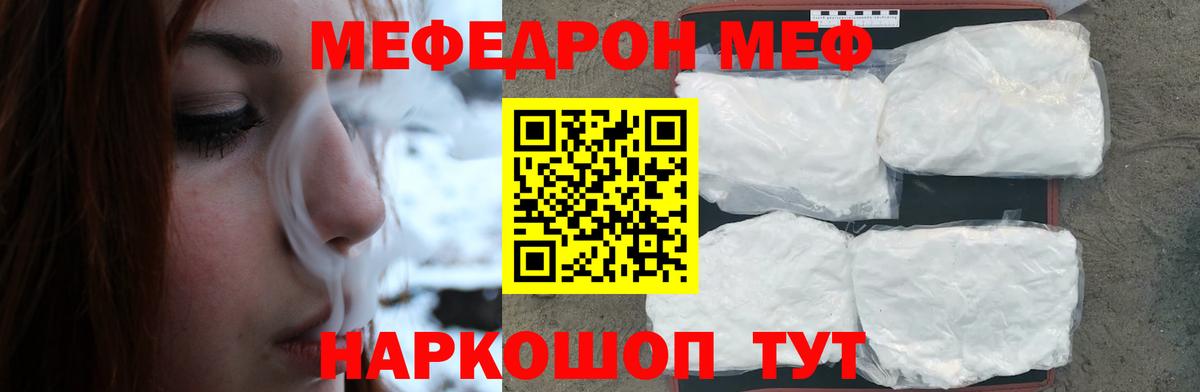 Мефедрон VHQ  МЯУ-МЯУ  купить   Сунжа 