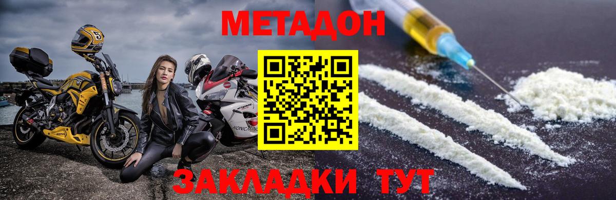 МЕТАДОН кристалл  Вход с VPN  Сунжа  МЕТАДОН мёд 