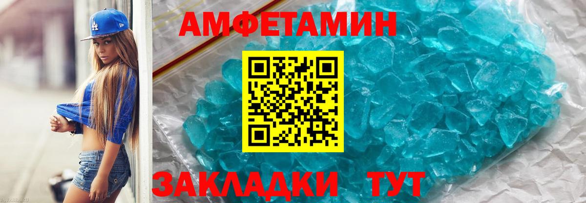 Метамфетамин кристалл Сунжа
