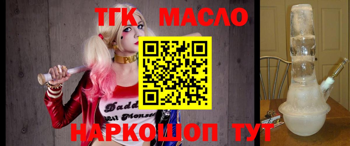 ТГК Wax Сунжа