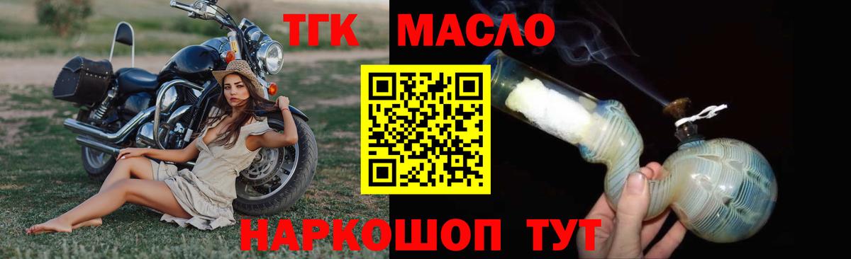 Сунжа  ТГК гашишное масло  Вход с VPN 